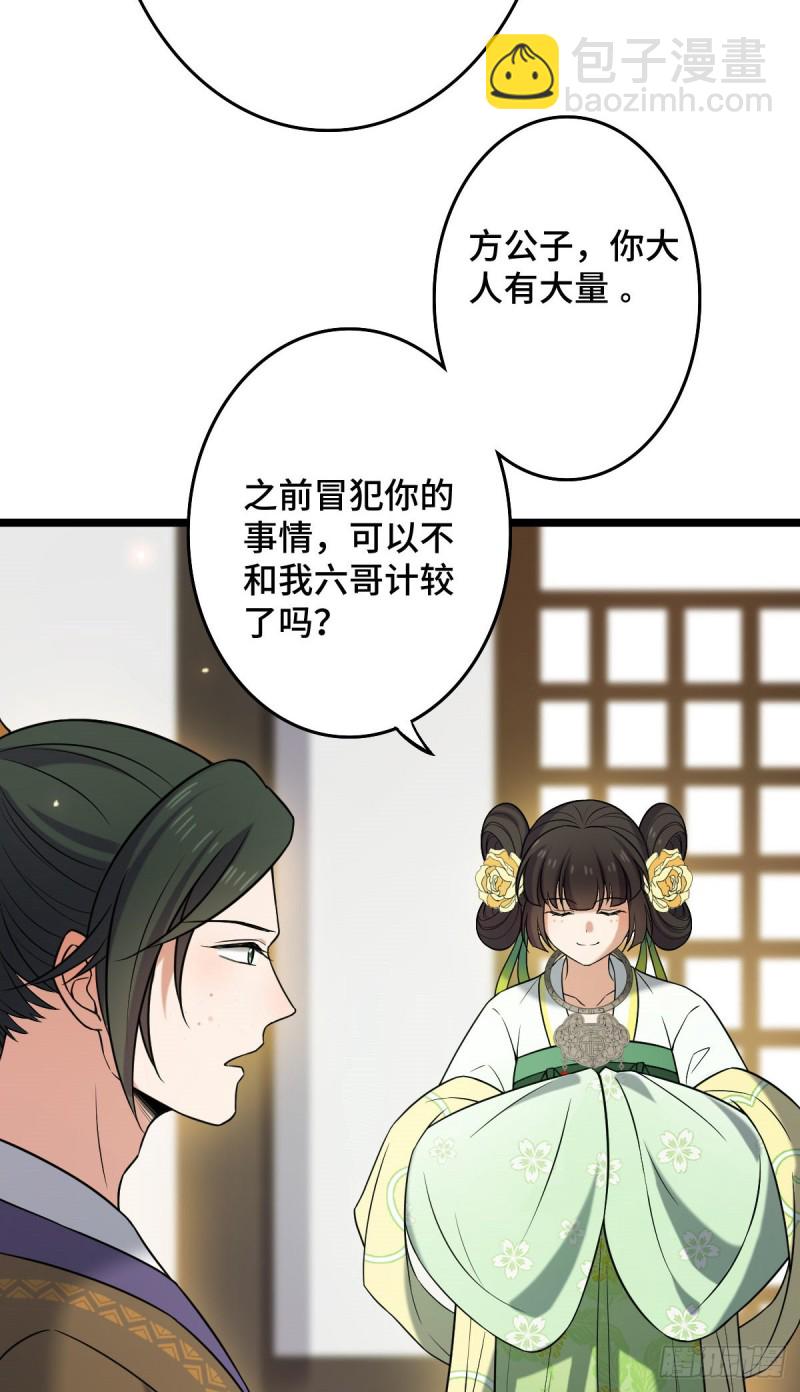 49 弄巧成拙-第51话