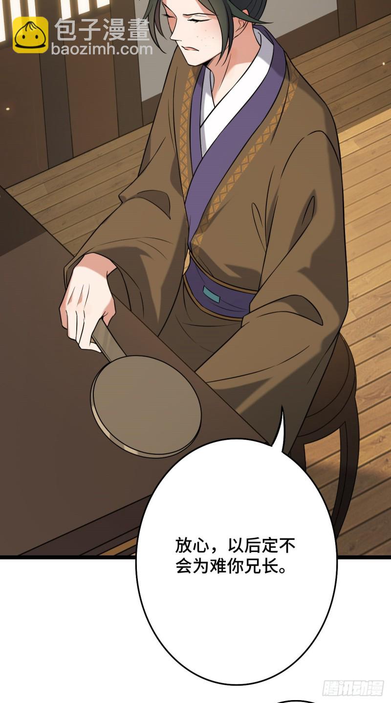 49 弄巧成拙-第51话