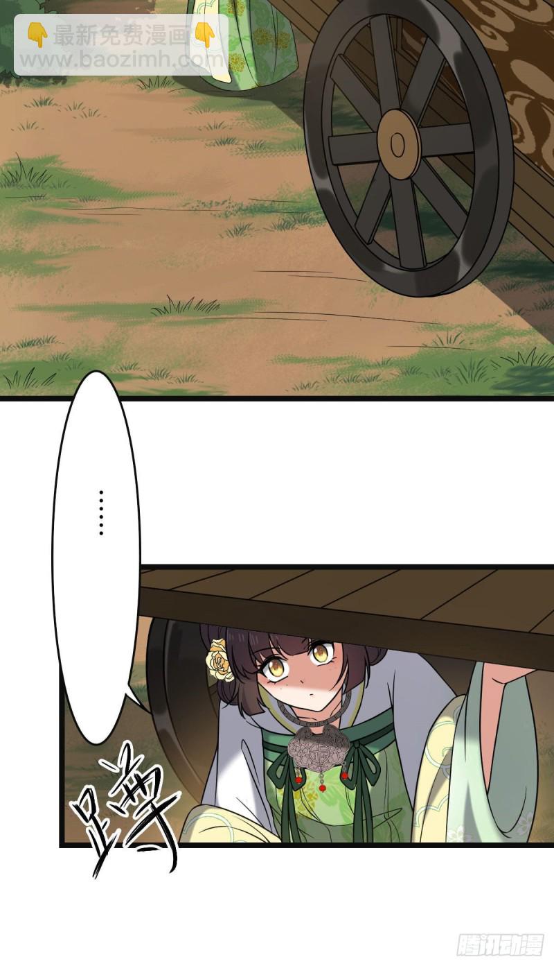 51 我对你算什么-第53话