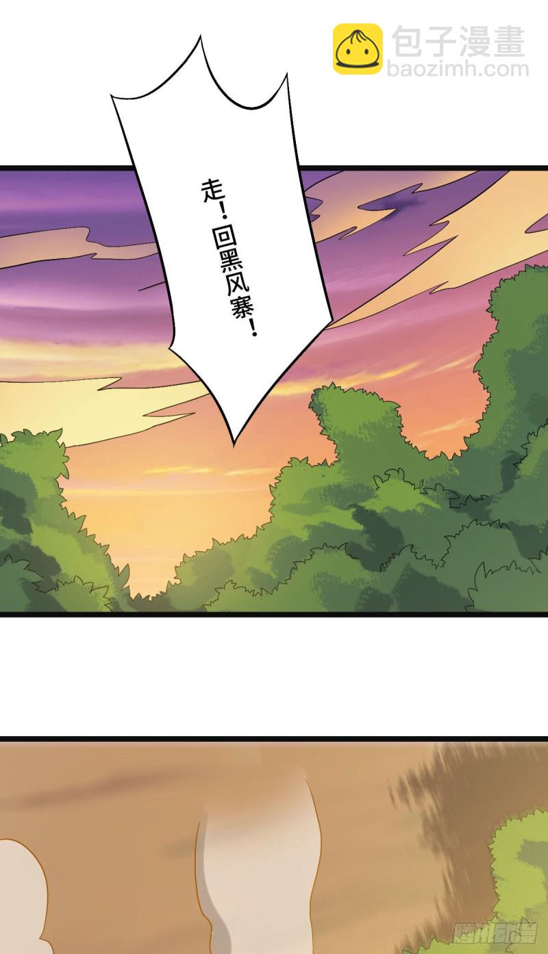 51 我对你算什么-第53话