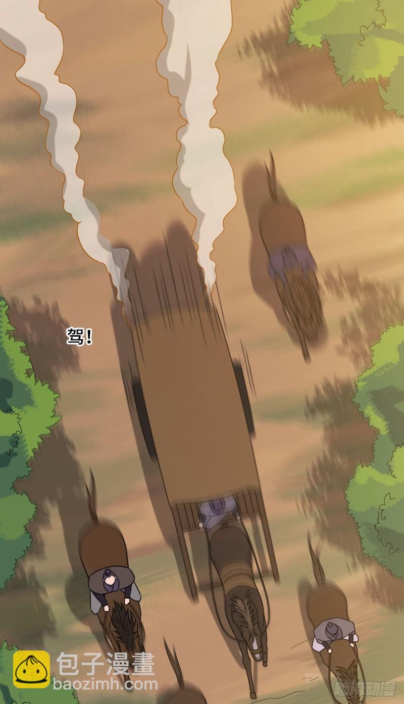 51 我对你算什么-第53话