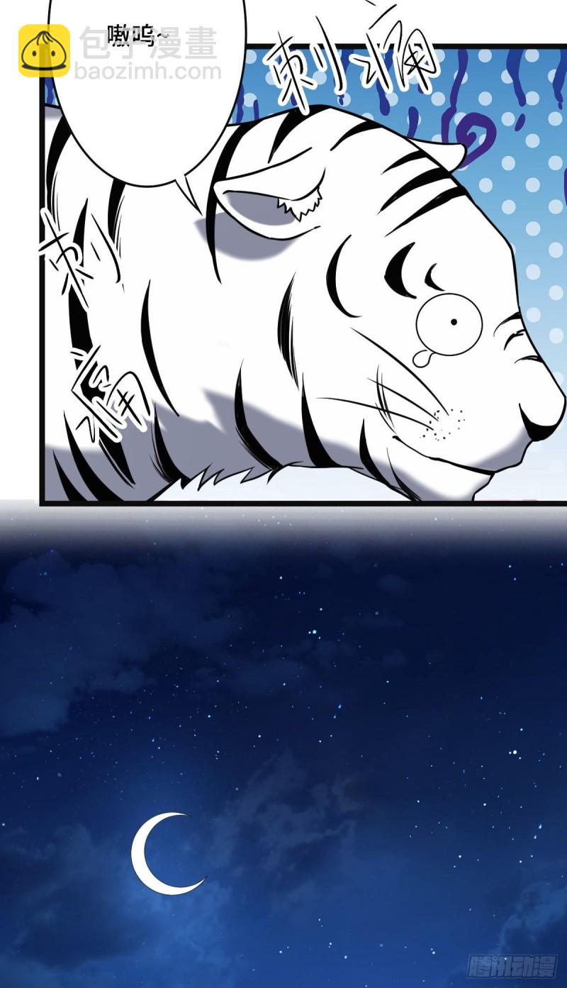 51 我对你算什么-第53话