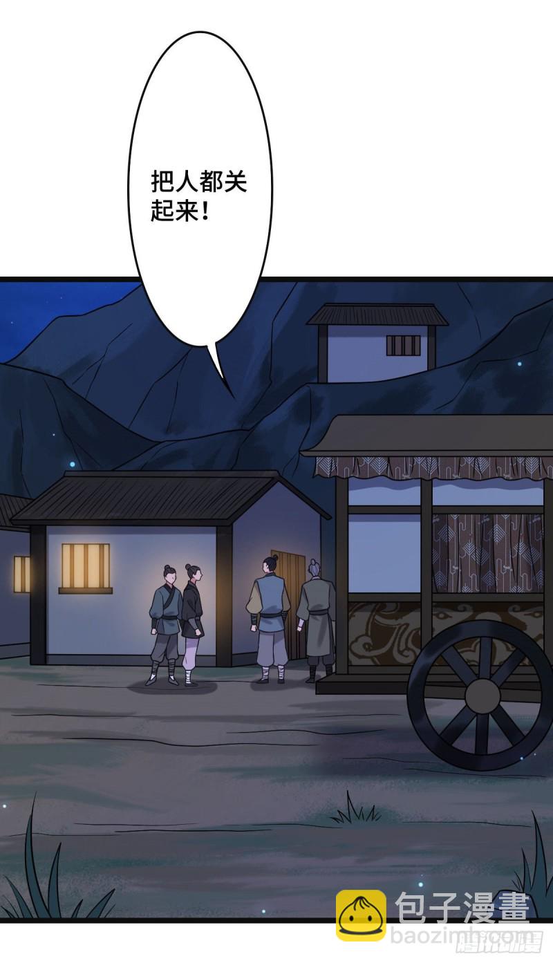 51 我对你算什么-第53话