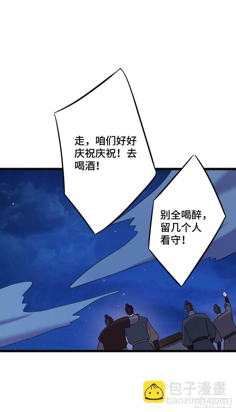 51 我对你算什么-第53话