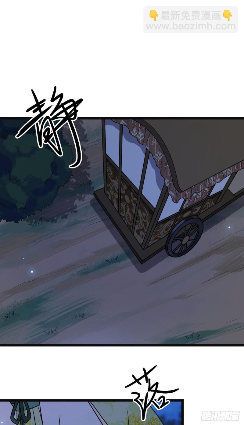 51 我对你算什么-第53话