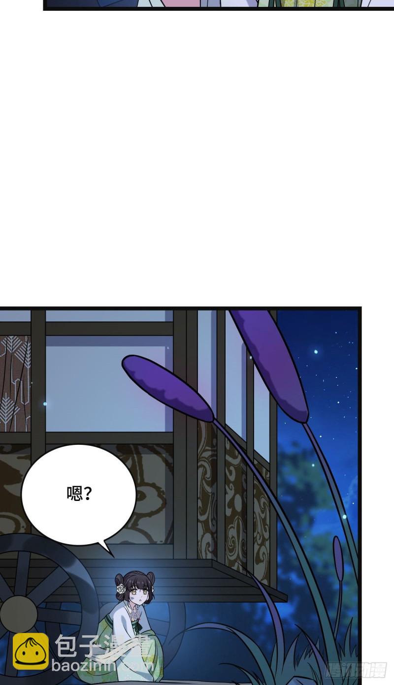 51 我对你算什么-第53话