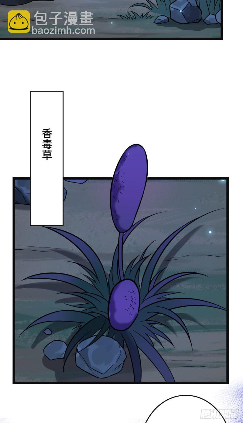 51 我对你算什么-第53话