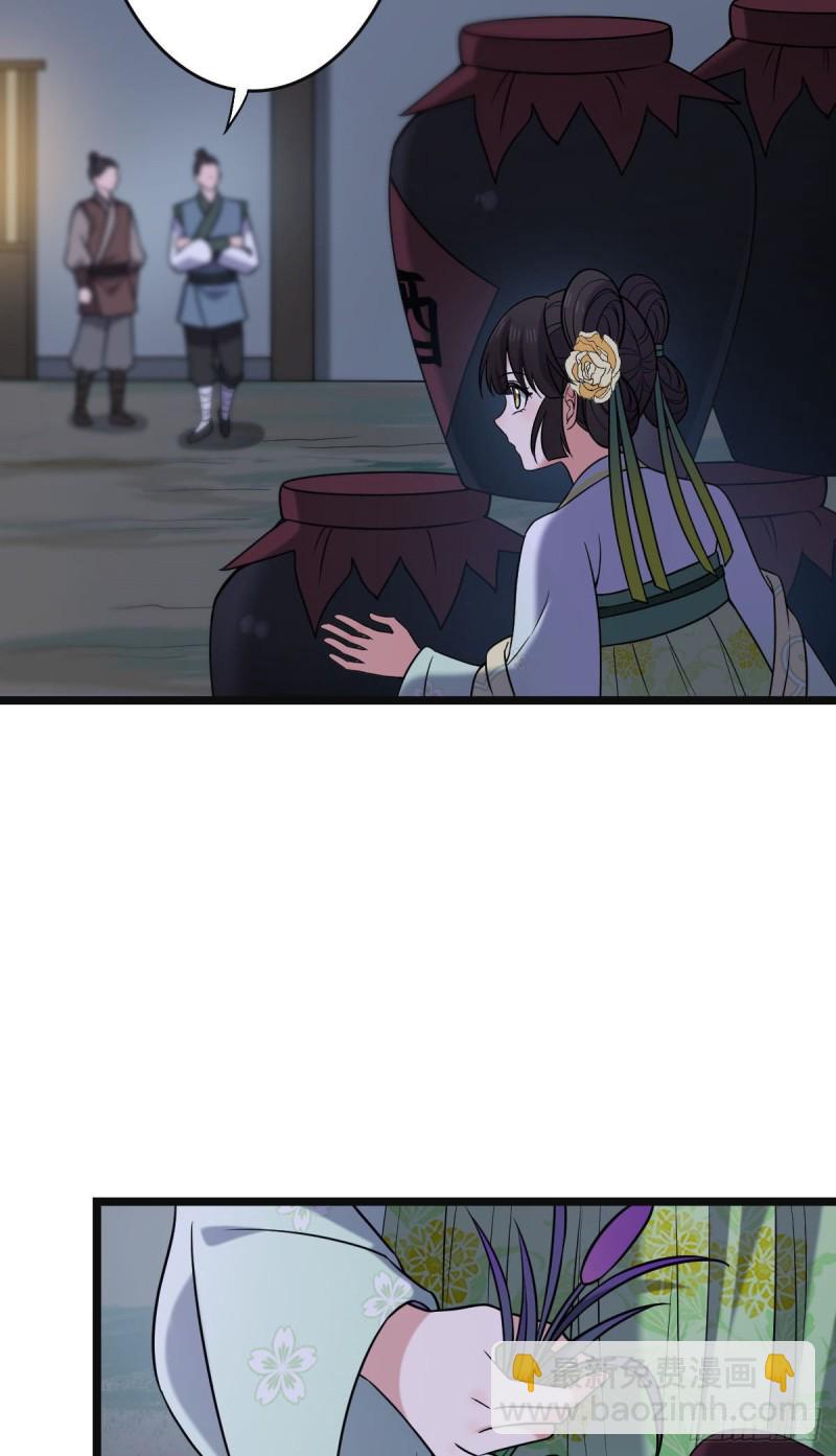 51 我对你算什么-第53话