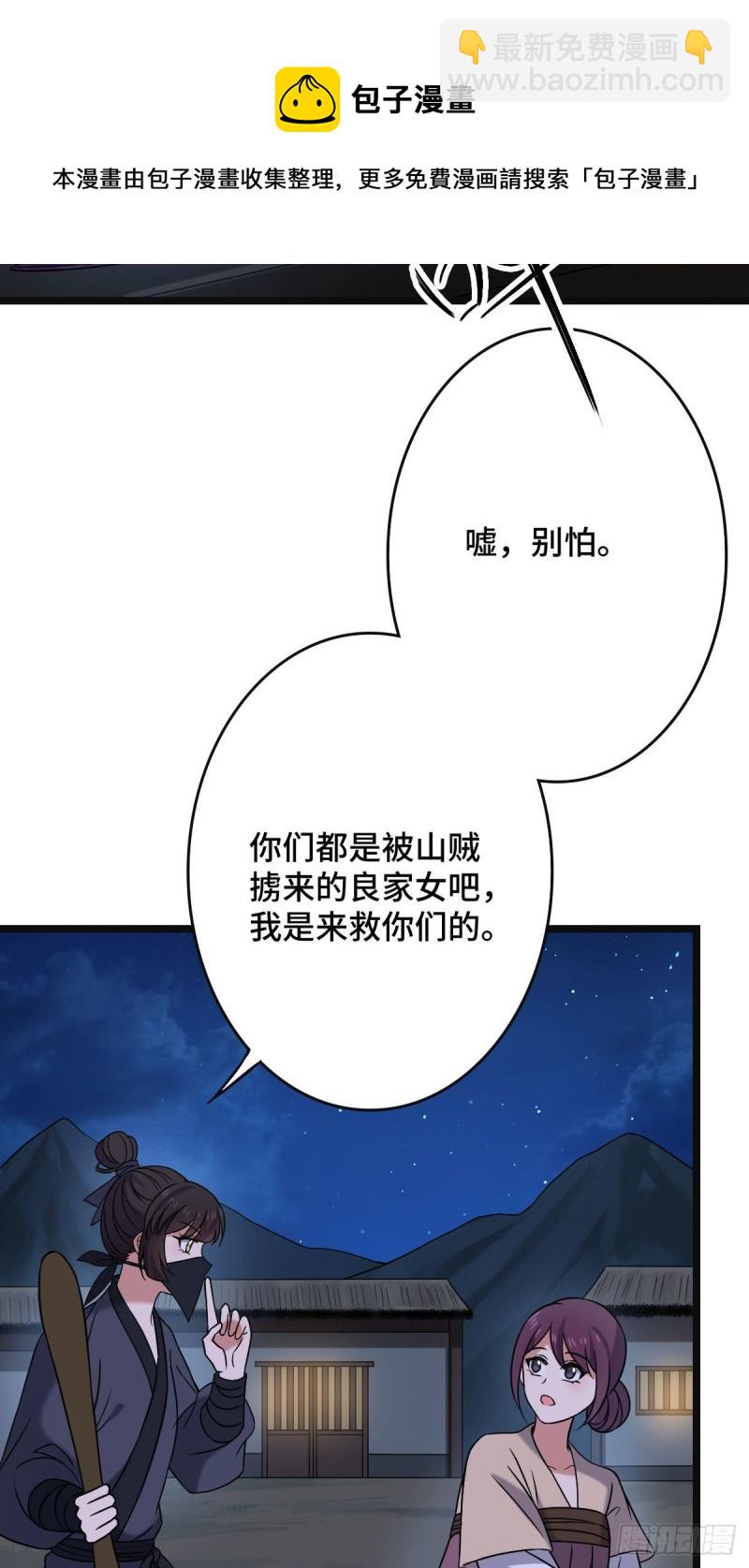 51 我对你算什么-第53话