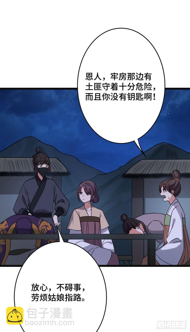 51 我对你算什么-第53话