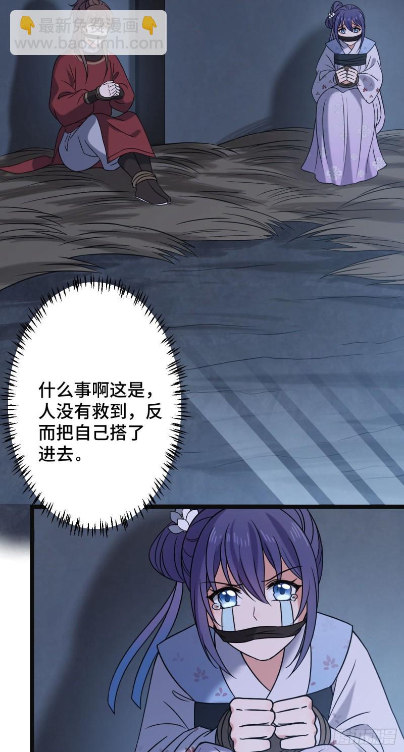 51 我对你算什么-第53话