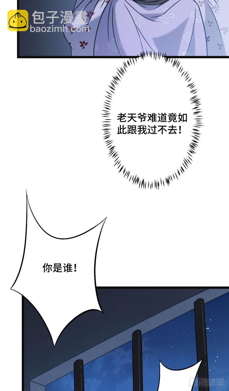 51 我对你算什么-第53话