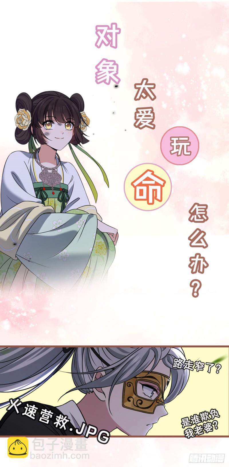 51 我对你算什么-第53话