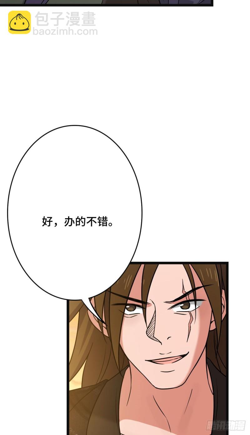 51 我对你算什么-第53话