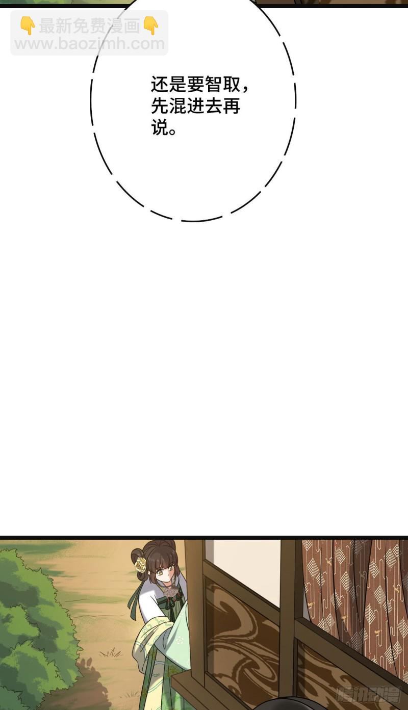 51 我对你算什么-第53话