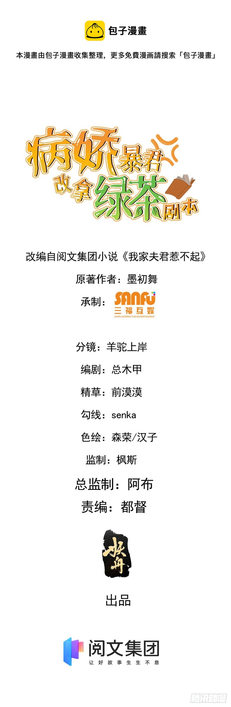 53 危险恋人-第55话