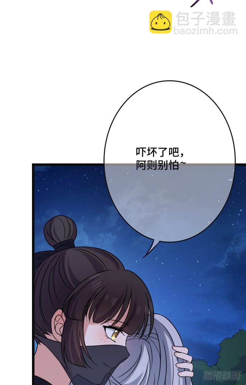 53 危险恋人-第55话