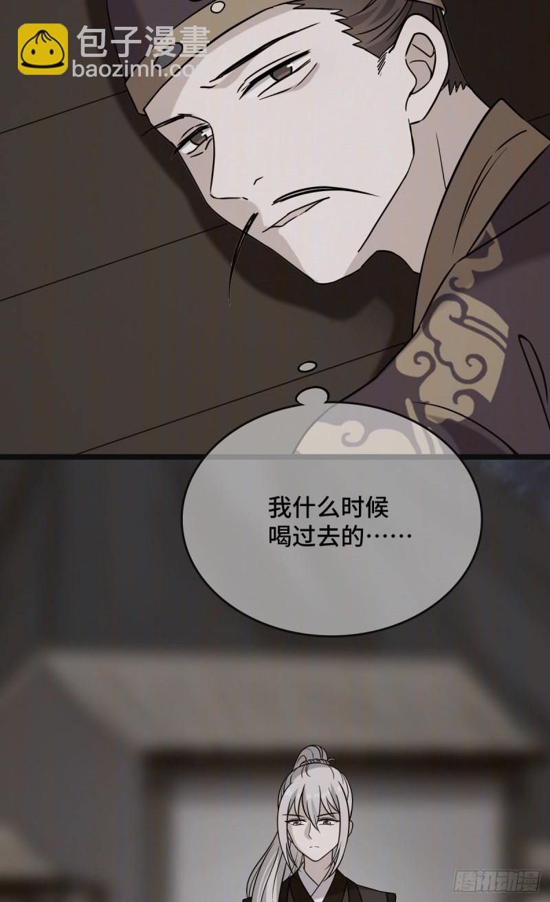 53 危险恋人-第55话