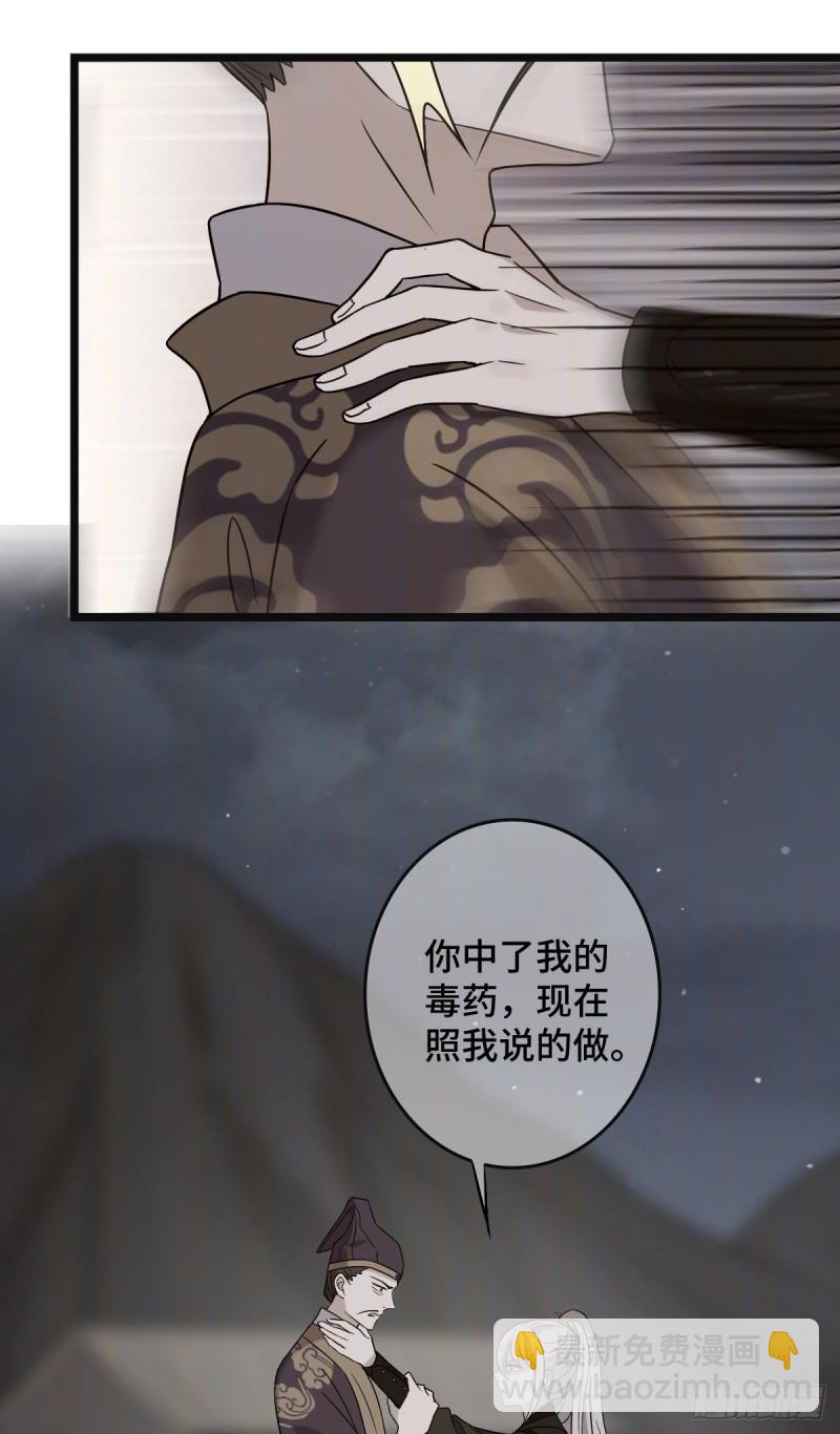 53 危险恋人-第55话