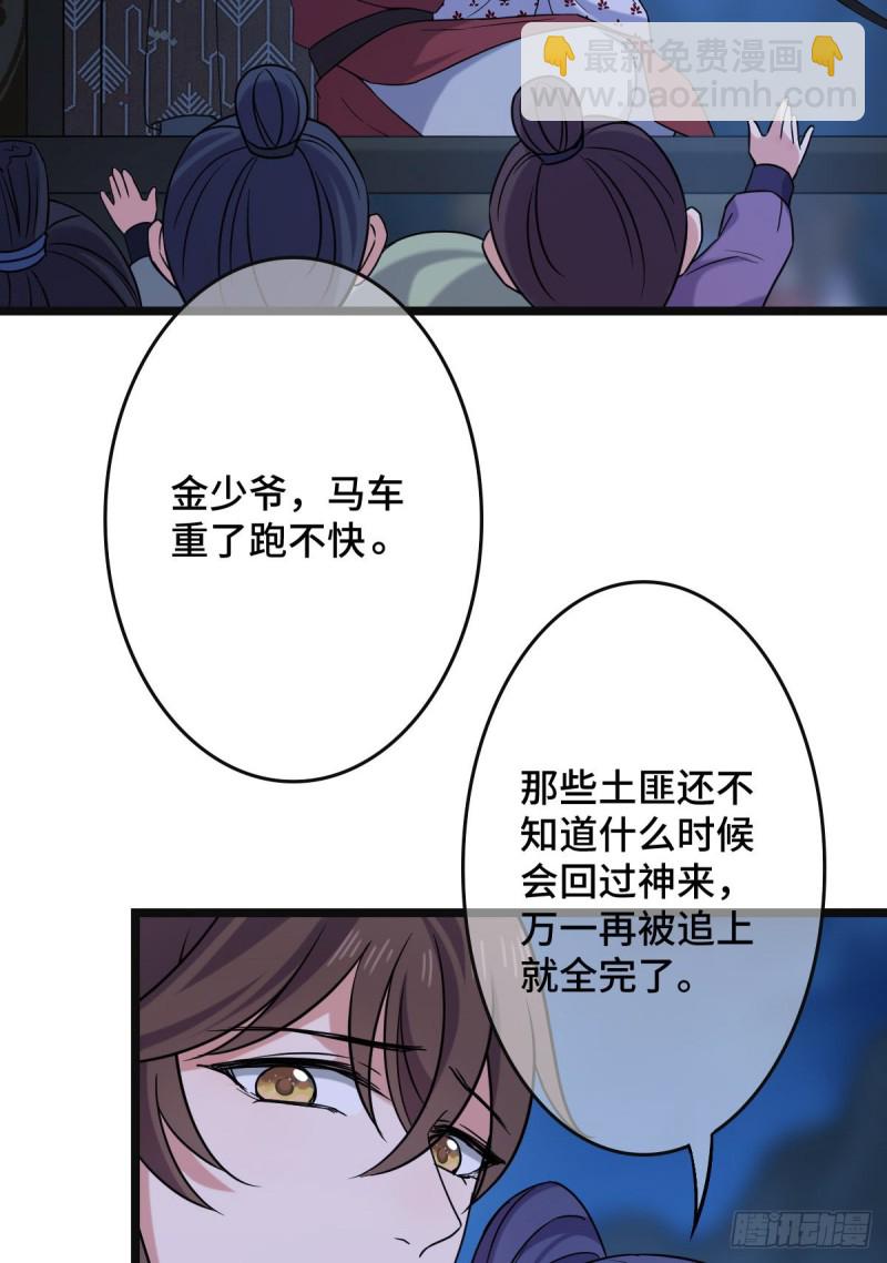 53 危险恋人-第55话