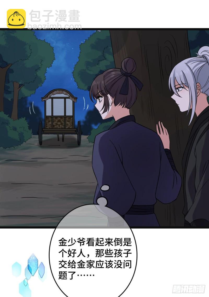 53 危险恋人-第55话