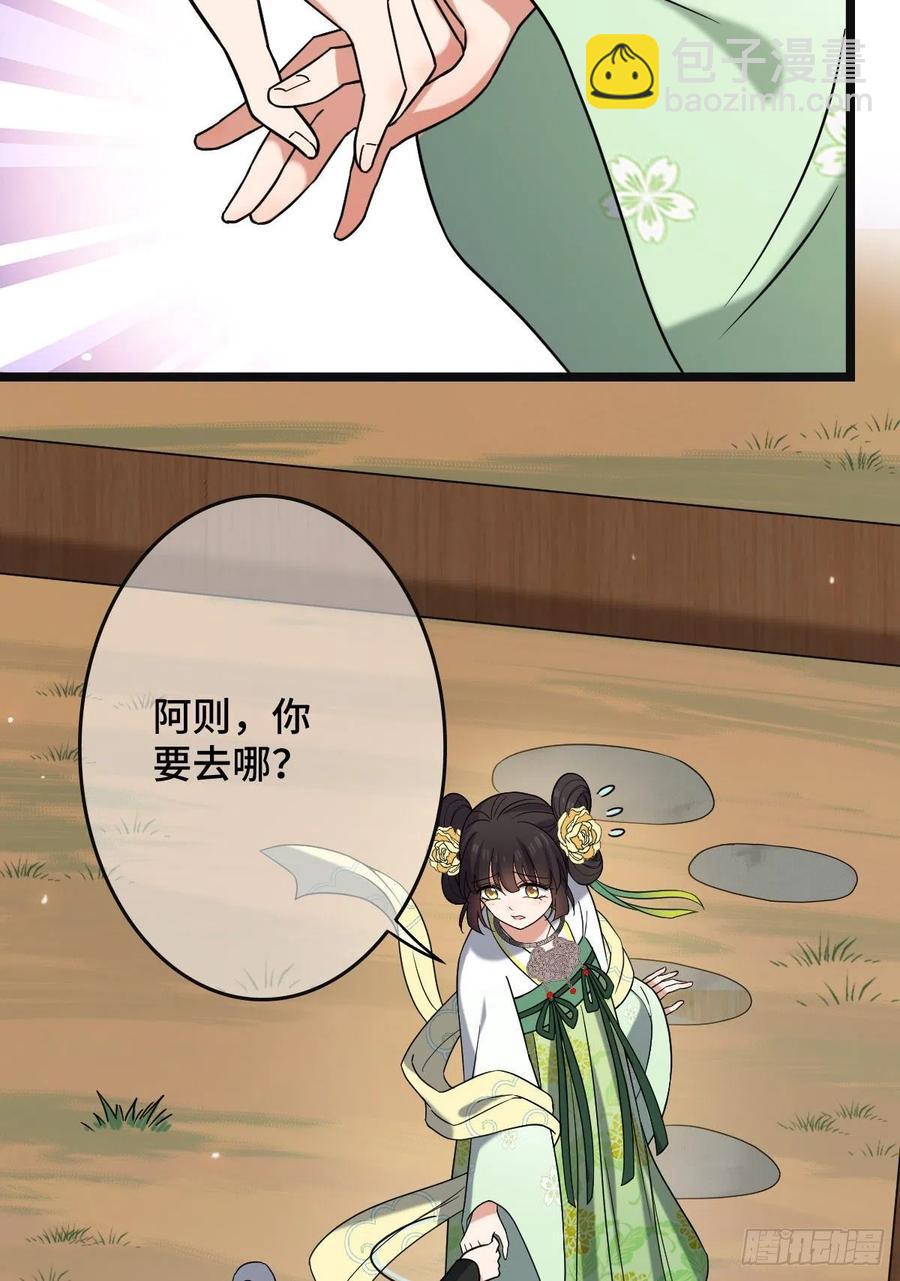 55 倾尽所有-第57话