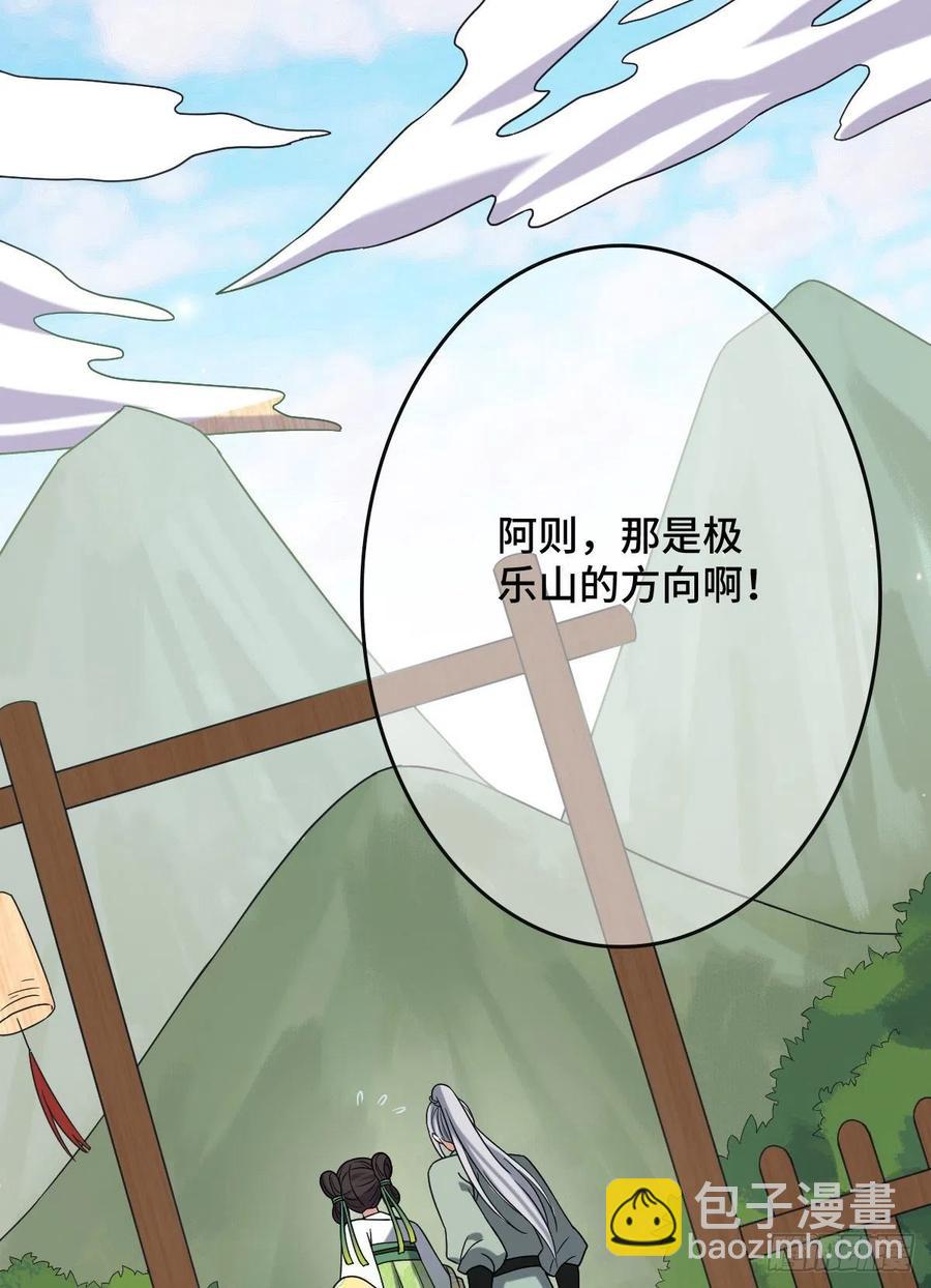 55 倾尽所有-第57话