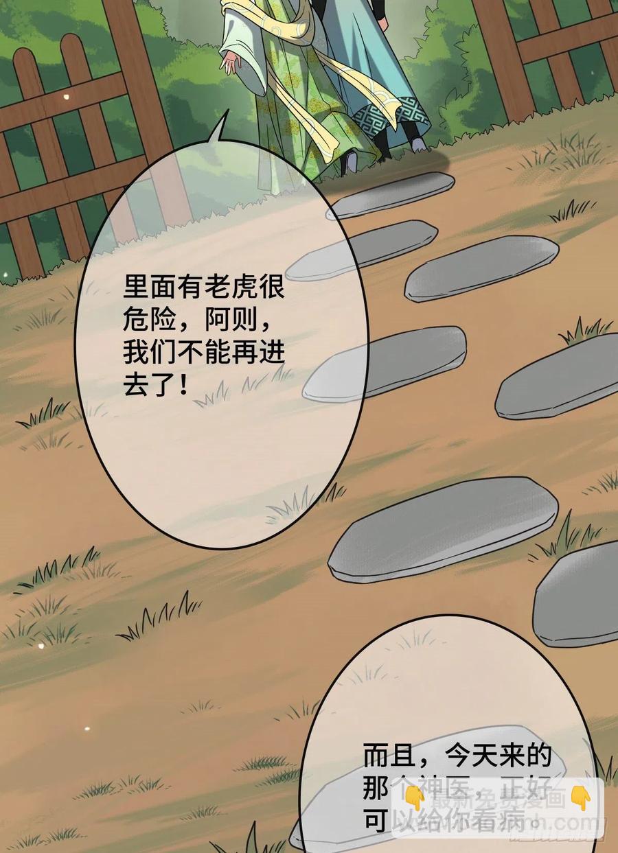 55 倾尽所有-第57话