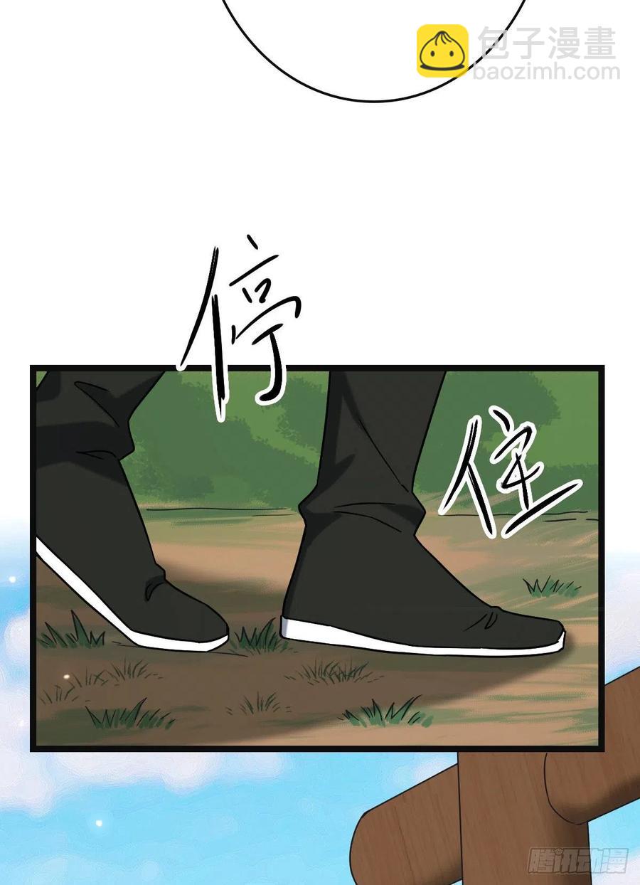 55 倾尽所有-第57话