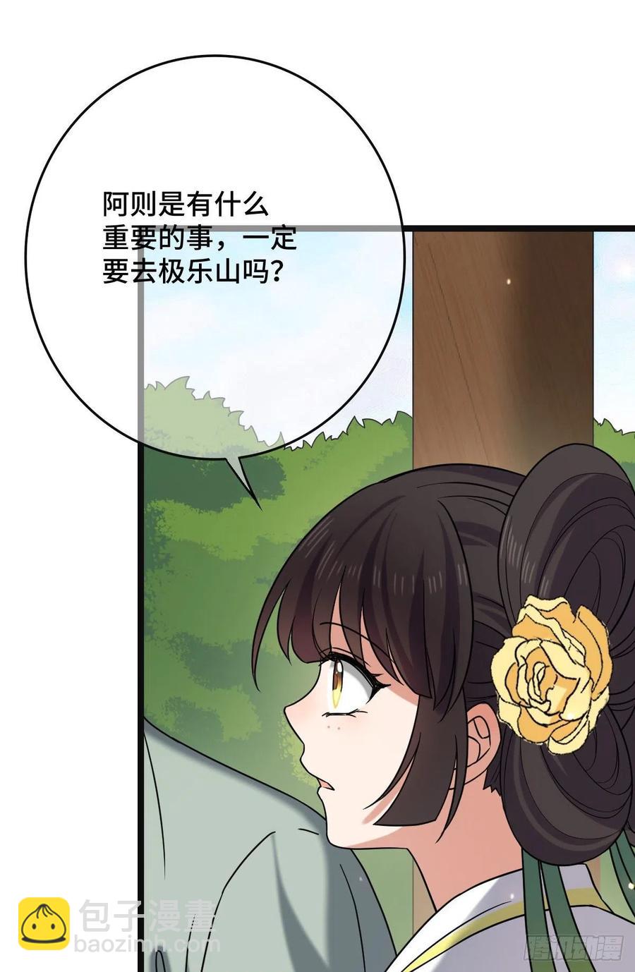 55 倾尽所有-第57话