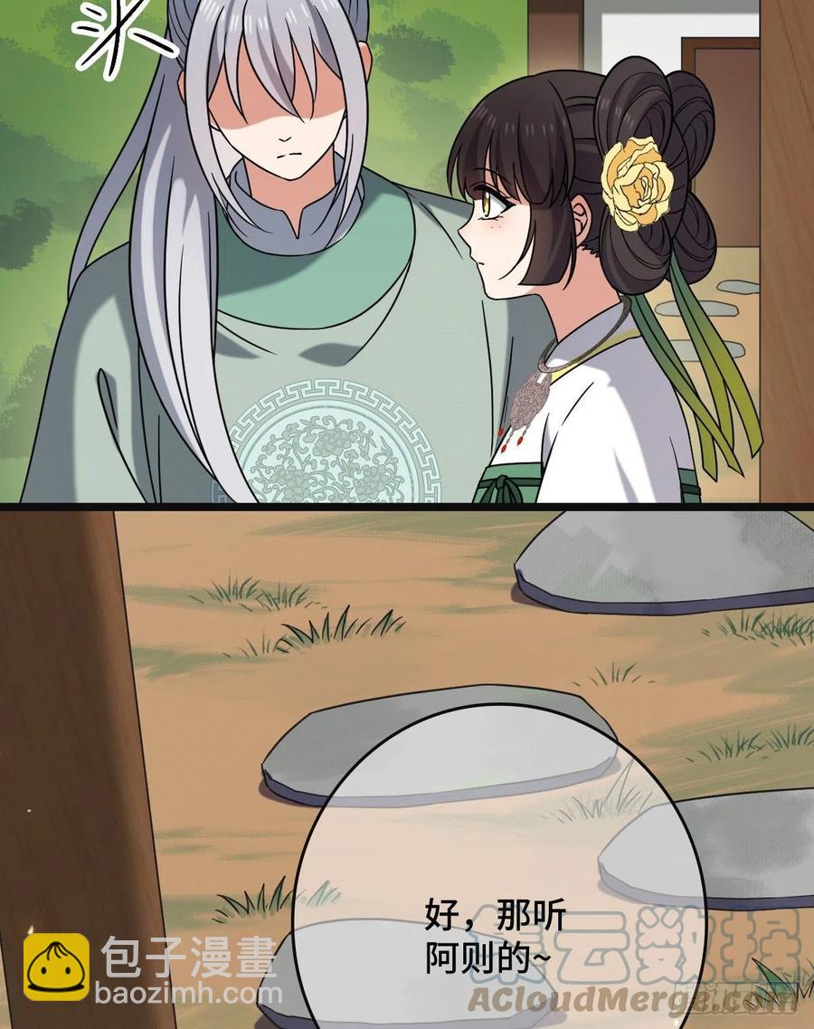 55 倾尽所有-第57话