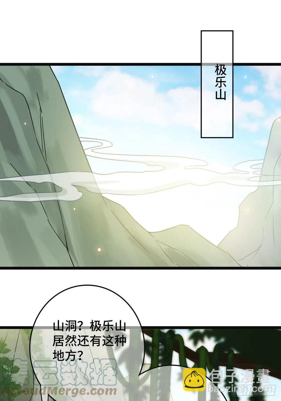 55 倾尽所有-第57话