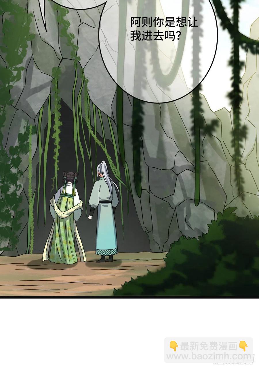 55 倾尽所有-第57话