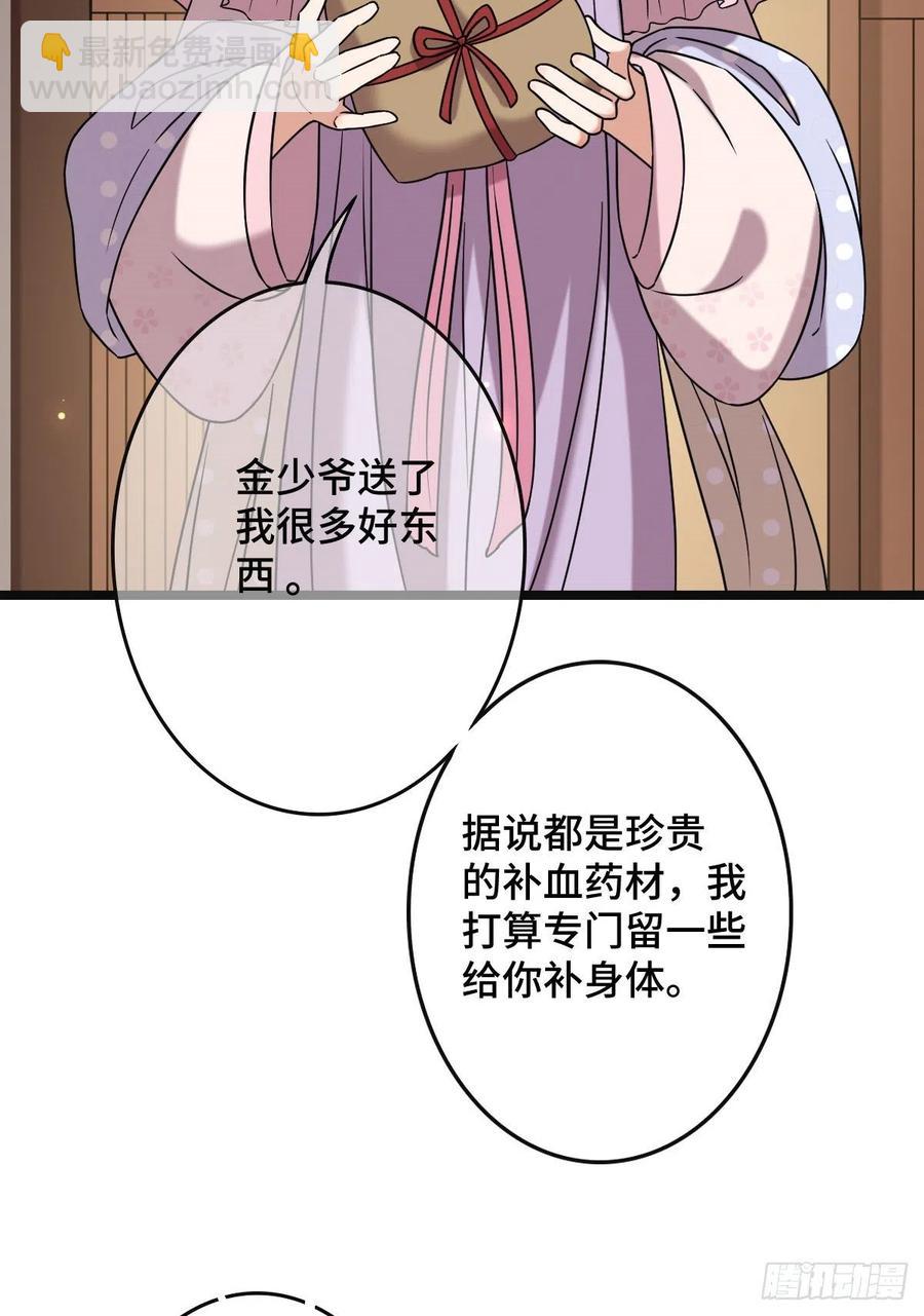 55 倾尽所有-第57话