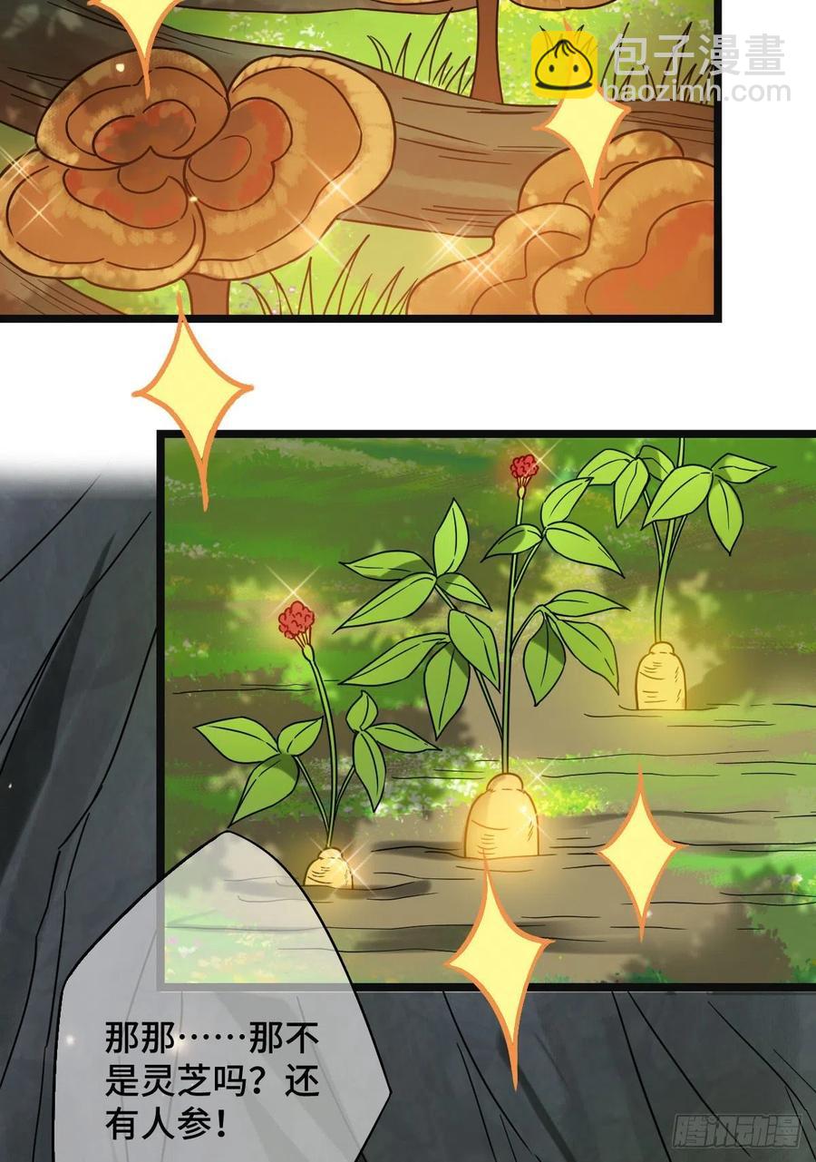 55 倾尽所有-第57话