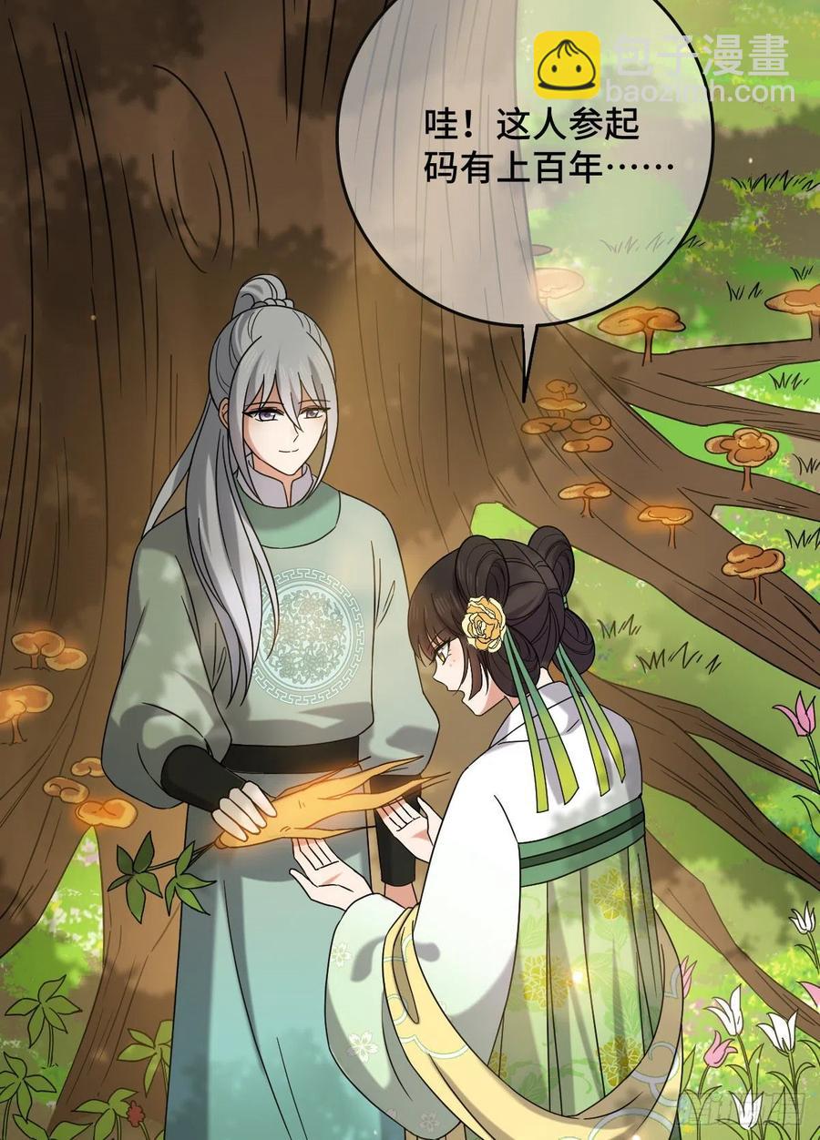 55 倾尽所有-第57话