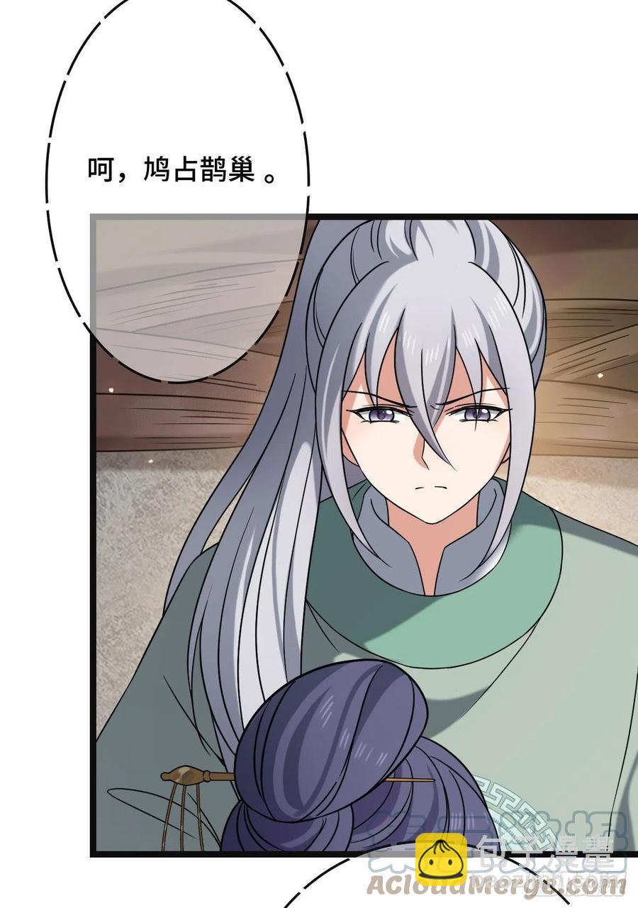 55 倾尽所有-第57话