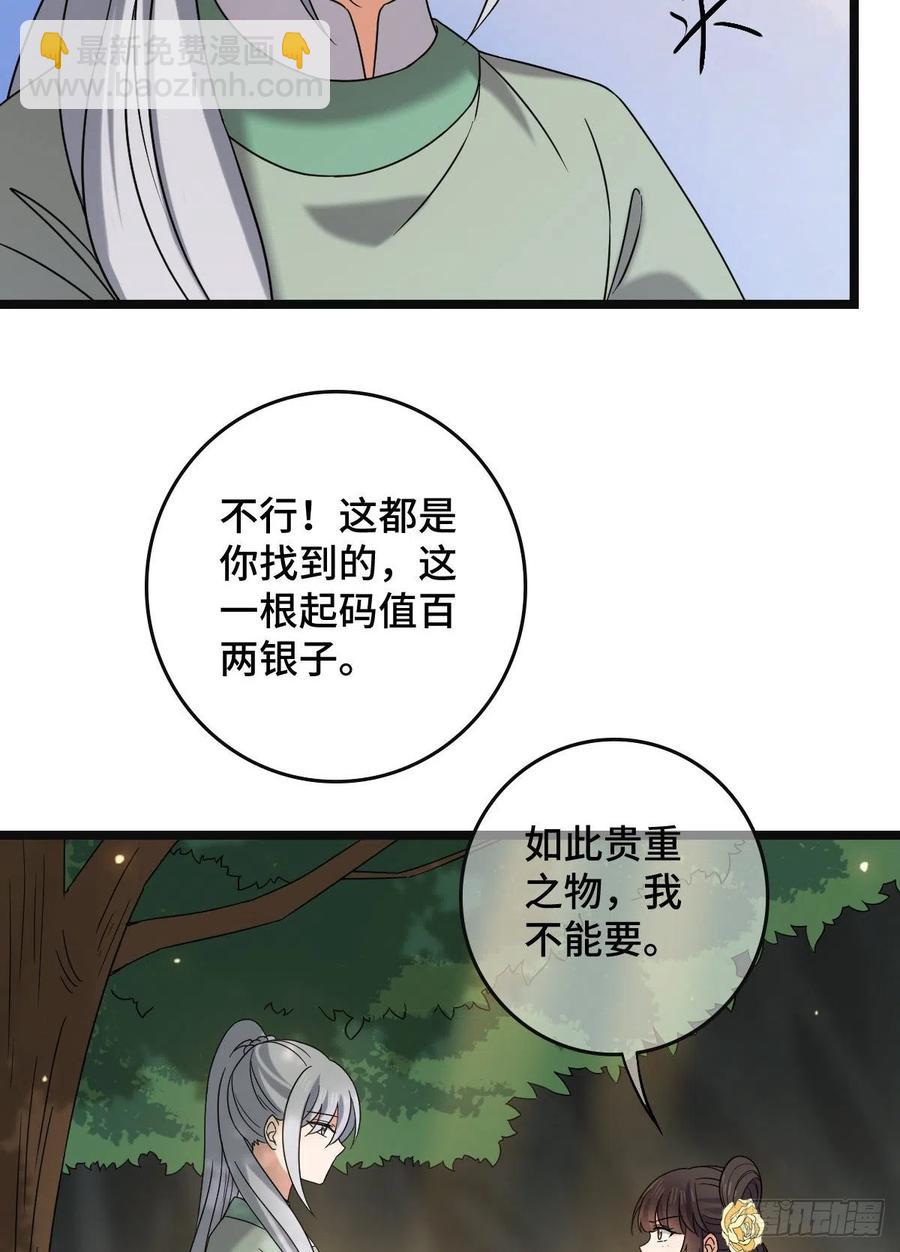 55 倾尽所有-第57话