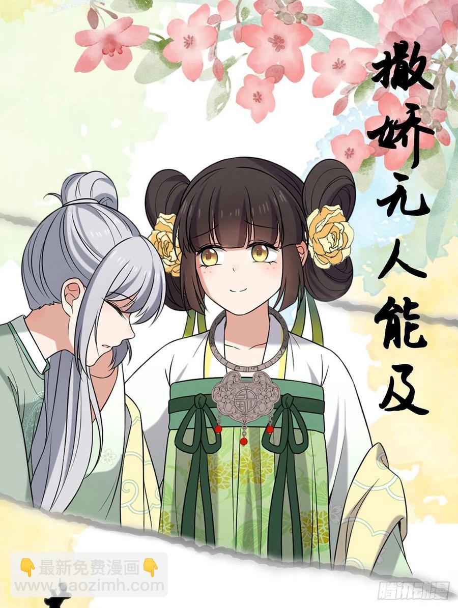 55 倾尽所有-第57话