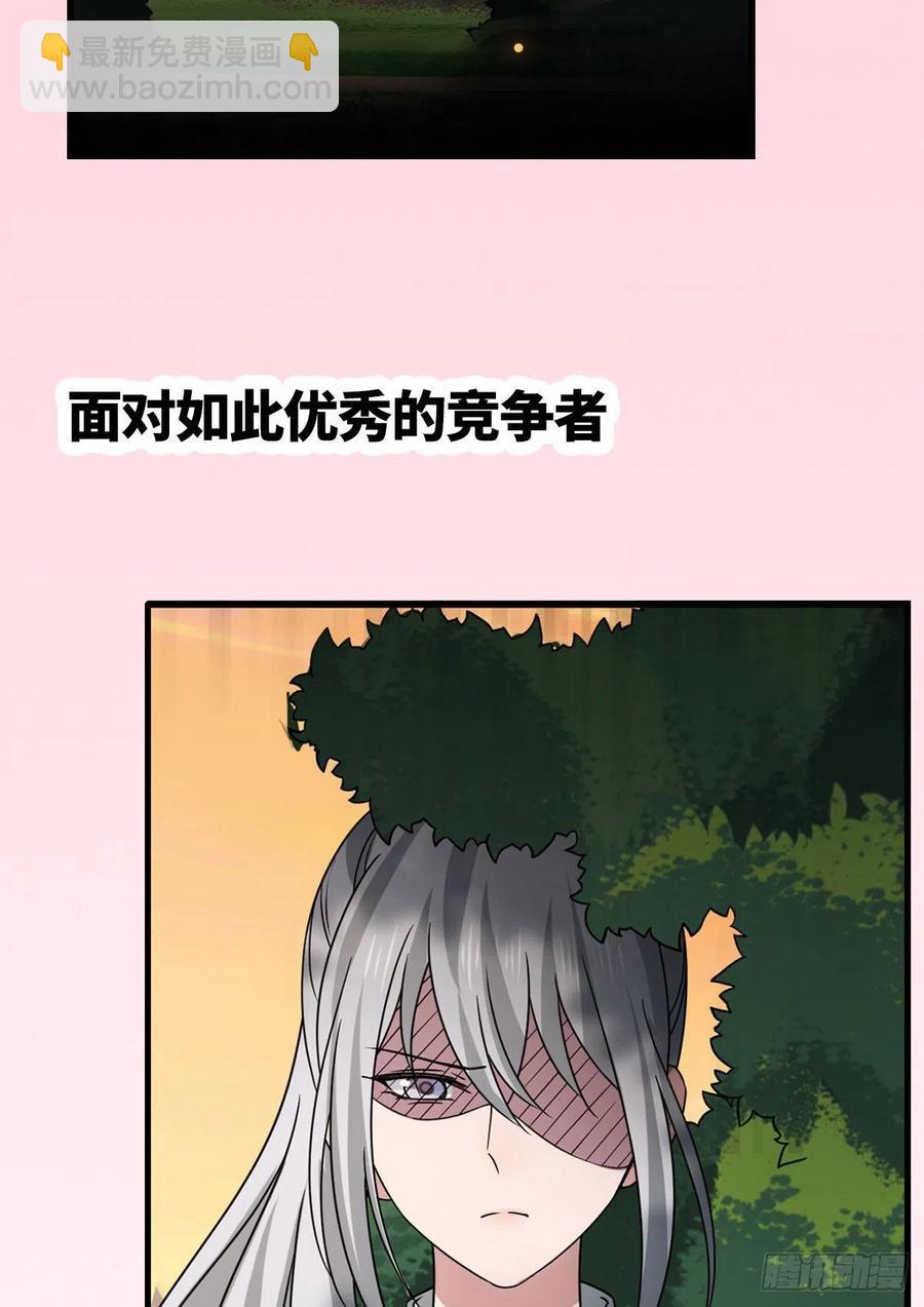 55 倾尽所有-第57话