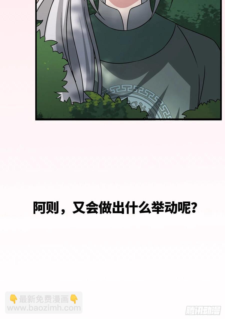 55 倾尽所有-第57话