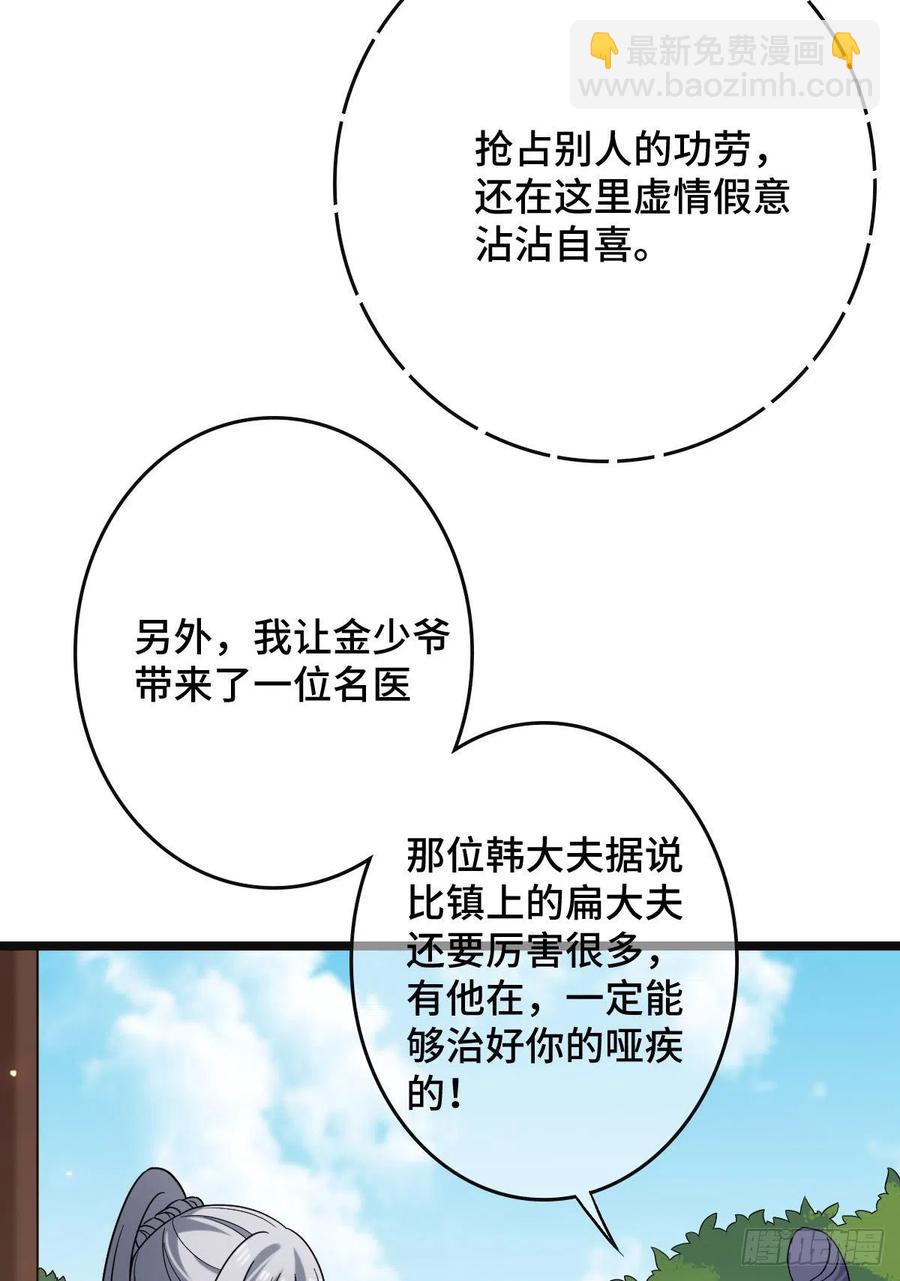 55 倾尽所有-第57话