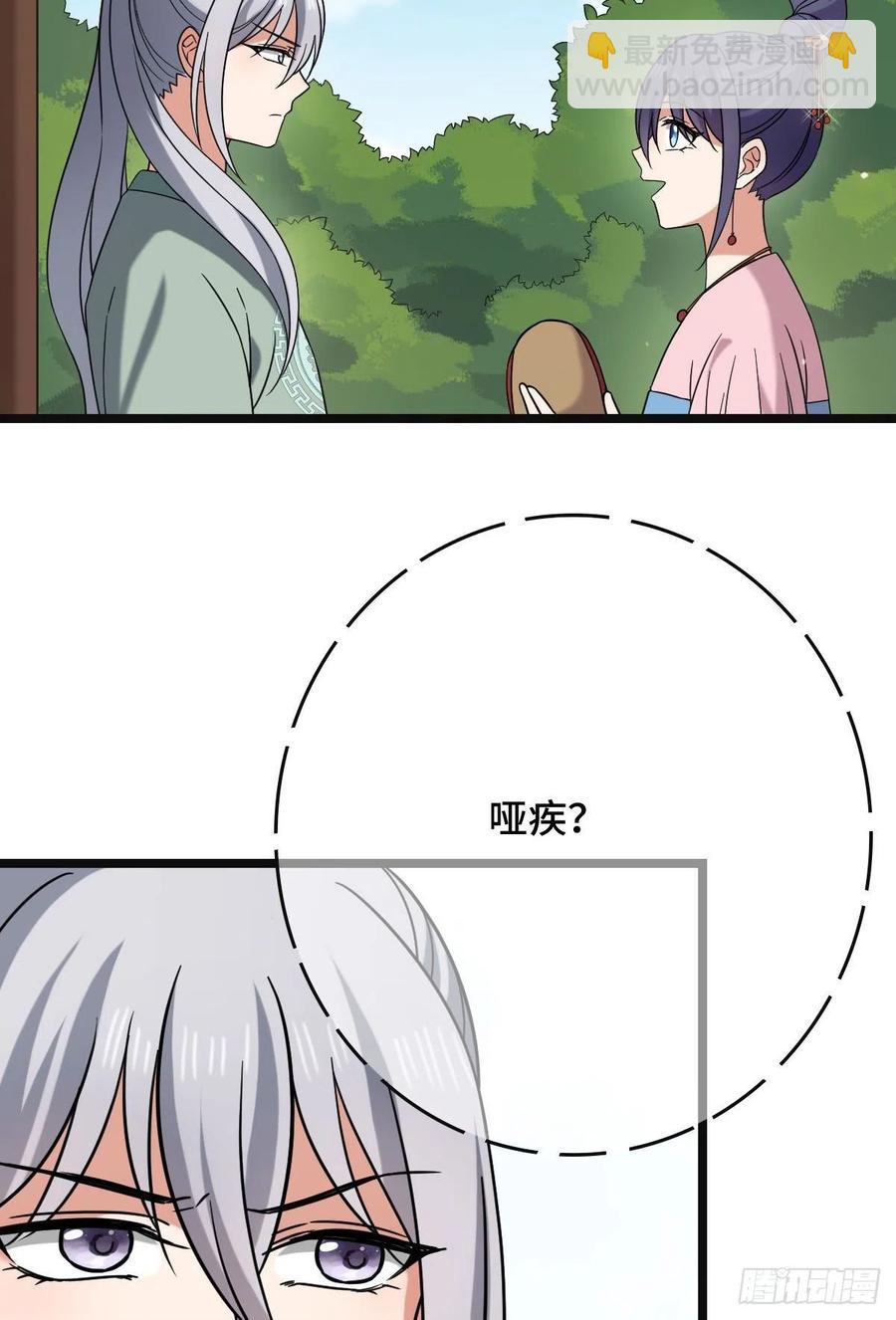 55 倾尽所有-第57话