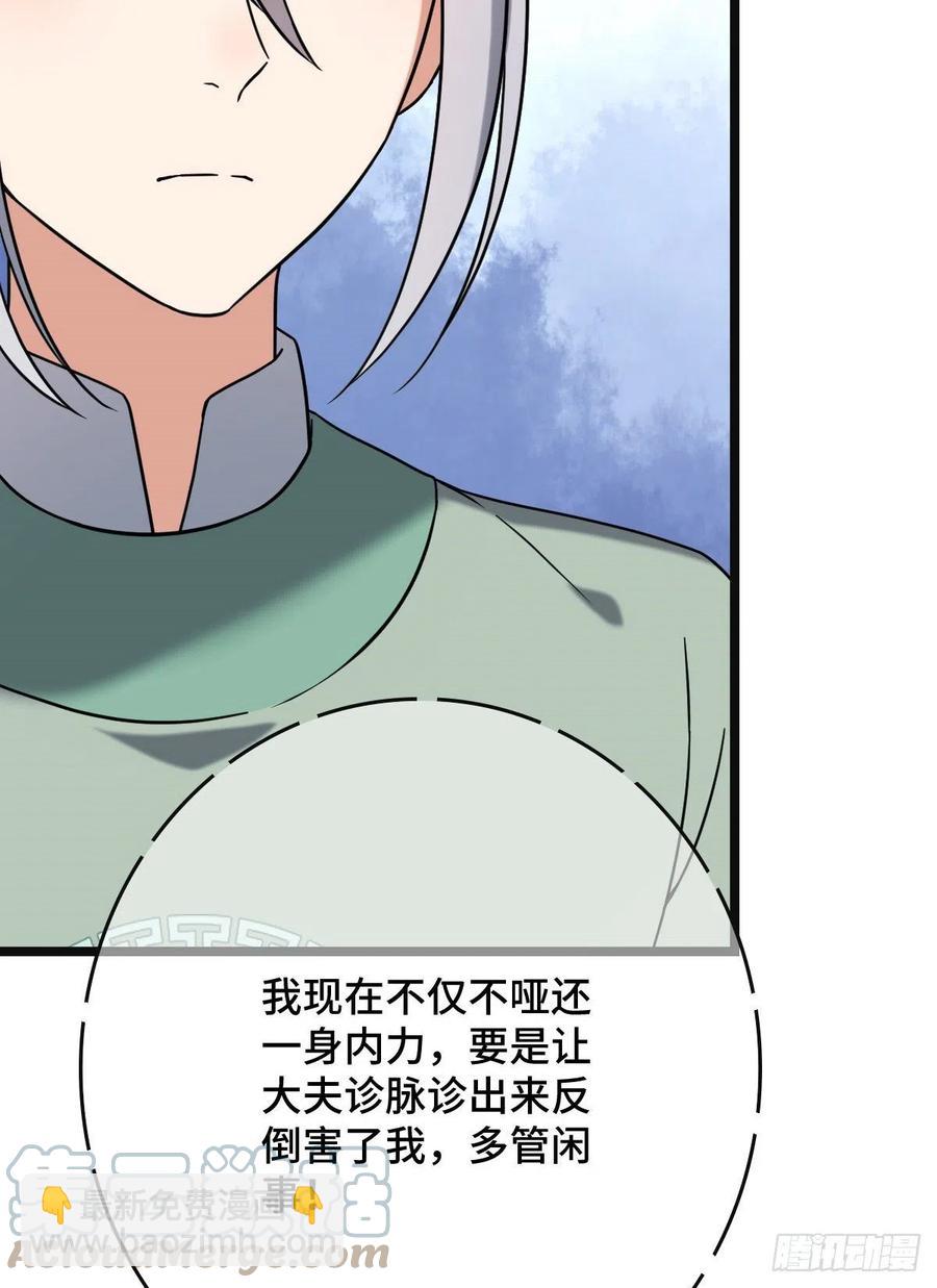 55 倾尽所有-第57话