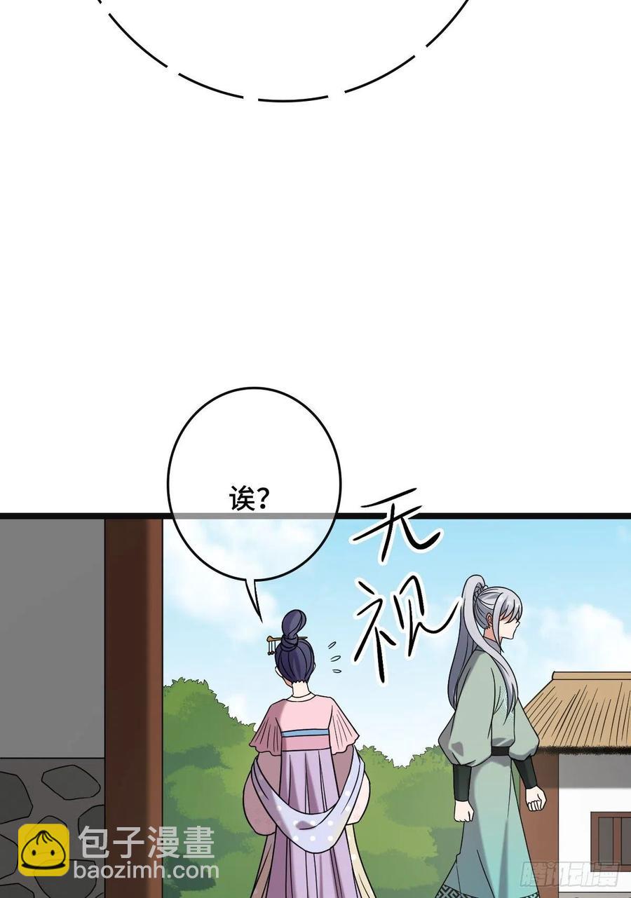 55 倾尽所有-第57话