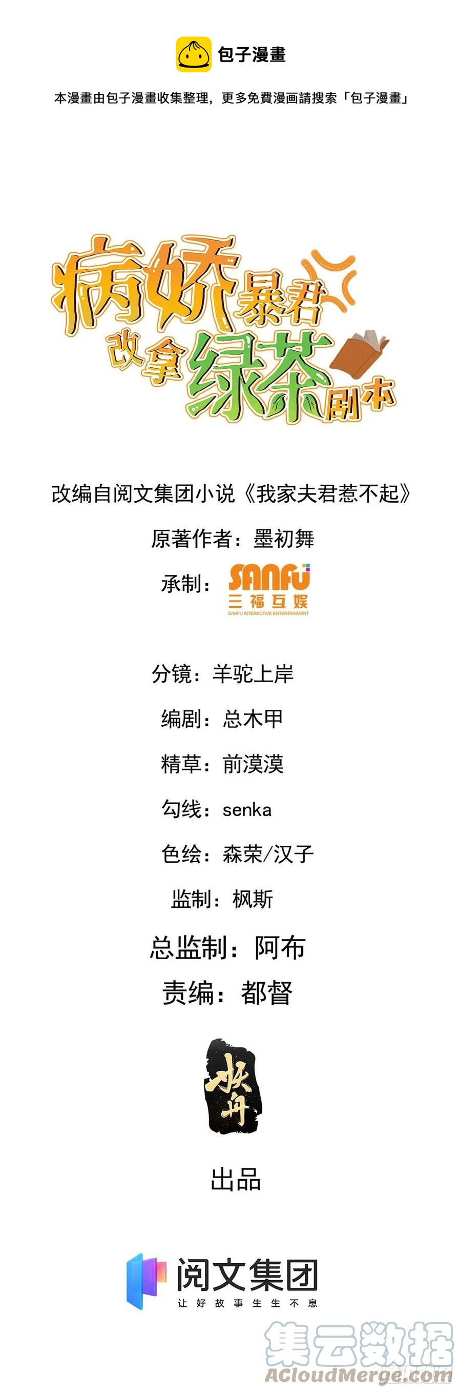 57 危机重重(1/2)-第59话