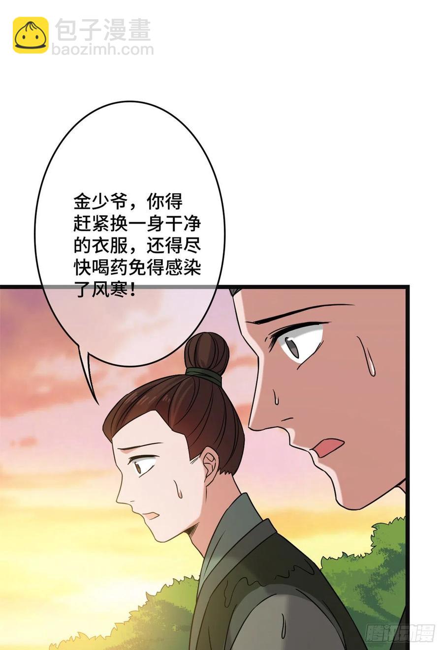 57 危机重重(1/2)-第59话