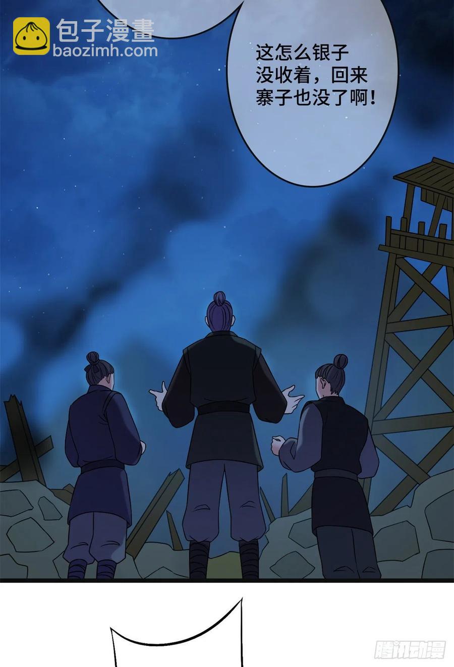 57 危机重重(1/2)-第59话