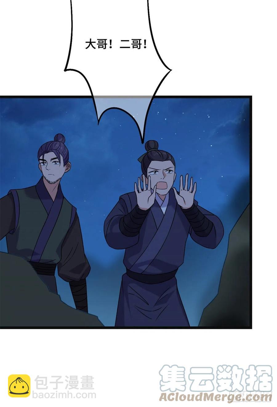 57 危机重重(1/2)-第59话