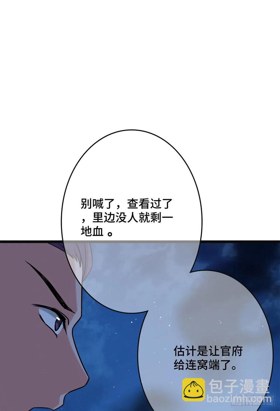 57 危机重重(1/2)-第59话